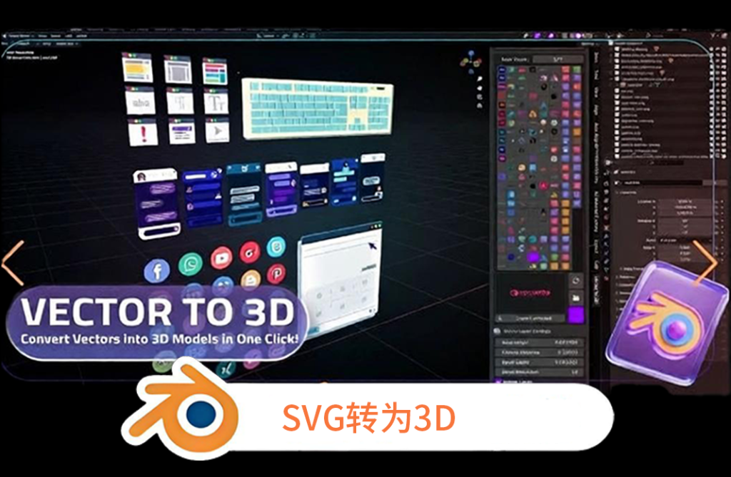 Vector To 3D 1.0.0 矢量图转 3D – 一键将 SVG 转换为 3D 模型