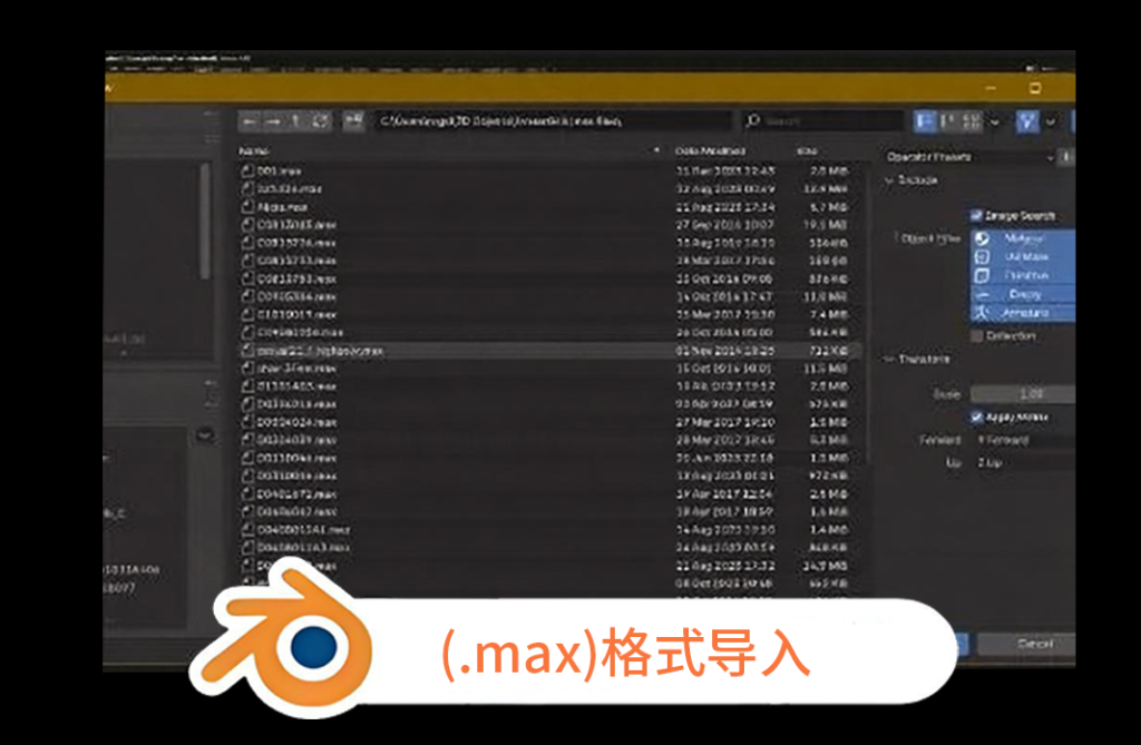 导入 Autodesk MAX （.max） 导入 3DSMAX 网格和材质。