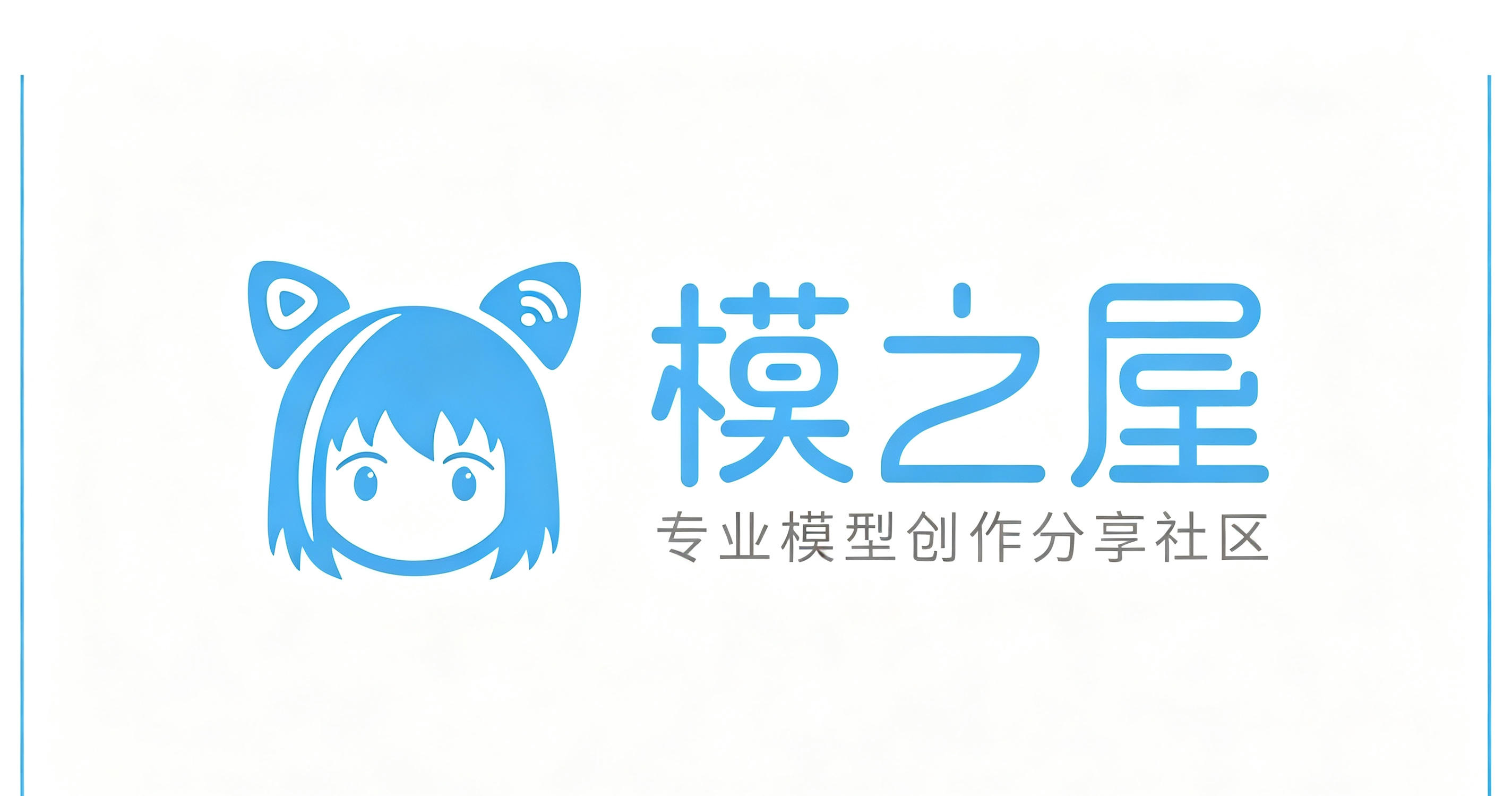 模之屋——优质的二次元专业模型创作分享社区
