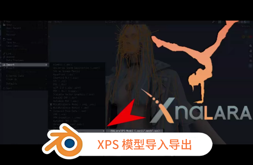 XPS 模型导入导出工具XPS Import/Export